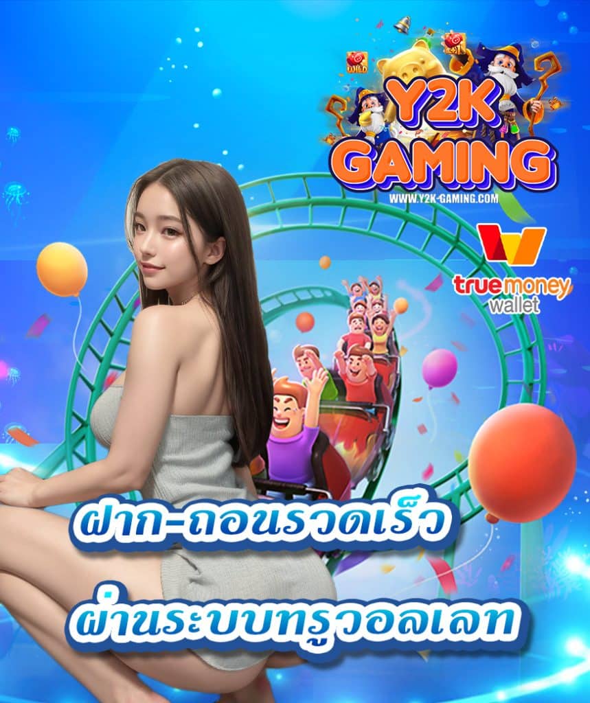 y2kgaming